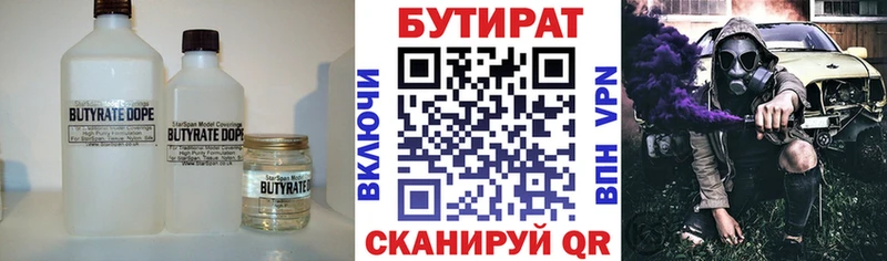 даркнет сайт  кракен рабочий сайт  Бутират бутик  Игра 