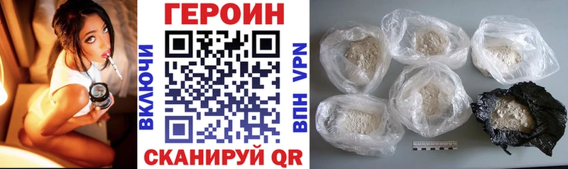 Героин хмурый Игра