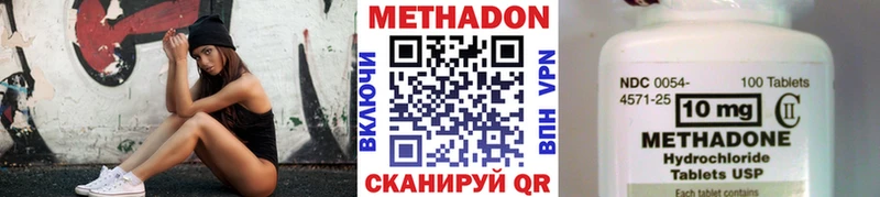 МЕТАДОН кристалл  где найти наркотики  Игра 