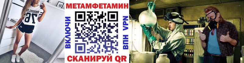 МЕТАМФЕТАМИН кристалл  Игра 